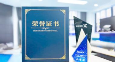 “汽车销售智能引擎”亮相浙江温州“数据要素×”大赛，斩获殊荣！